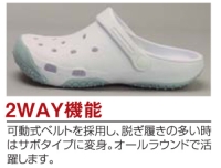 マリアンヌ製靴 ニューコンフォート(可動式ベルト・男女兼用) No.5020