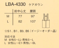 ナガイレーベン ケアガウン(男女兼用) LBA-4330